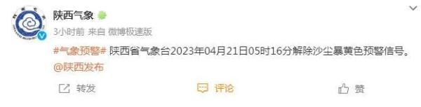 陕西发布最新预报:大雪,局地暴雪!