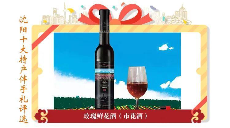 在沈阳哪里能买到正宗的特产(沈阳特产排行榜前十名可带走)