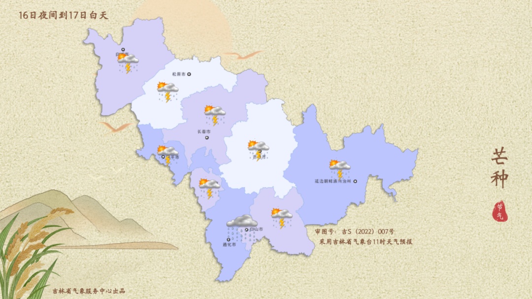 大到暴雨！雷暴大风、冰雹！吉林省这些地方需警惕→