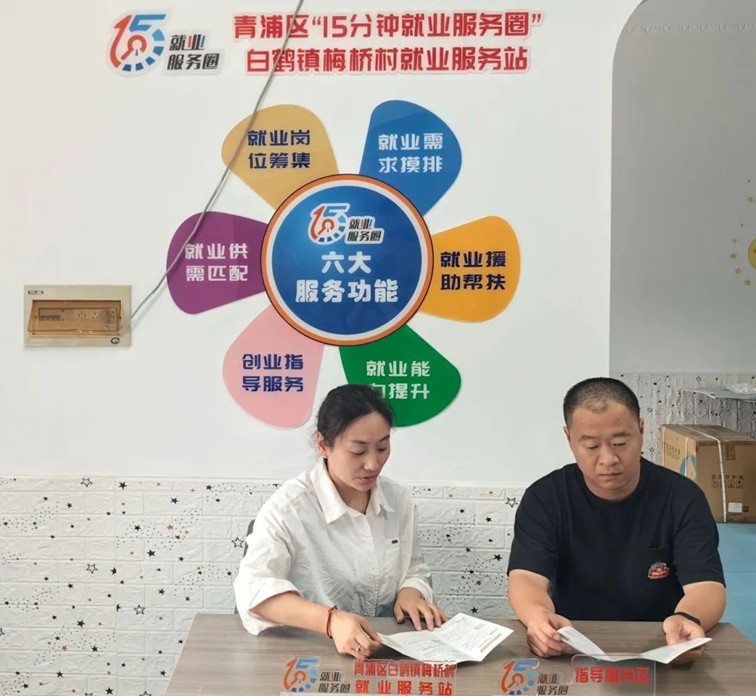 2025年青浦区“家门口”就业服务预告（5月8日-5月16日）