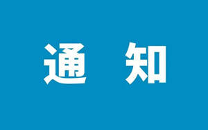 看好时间,别跑空!淄博景区及场馆春节假期开放时间公布