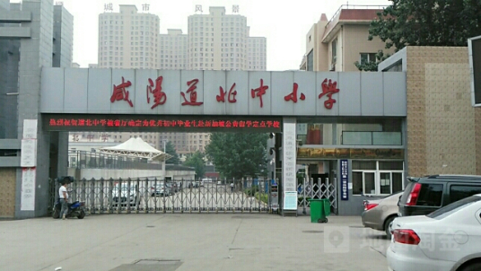 咸阳最强高中学校排名一览表(2023咸阳市10所重点高中名单)-广东技校排名网