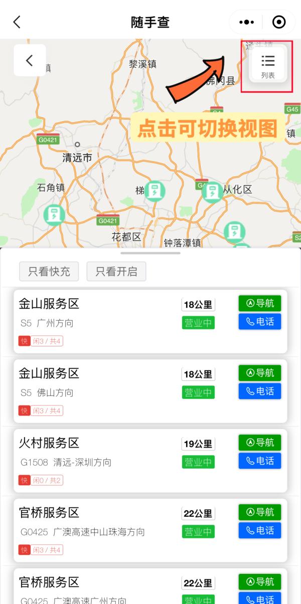 寒潮来袭!复杂天气再次上线,春运返程注意→