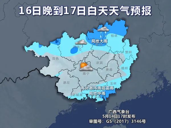 雷暴大风+冰雹,广西强降雨+强对流天气来袭! 未来几天南宁天气......