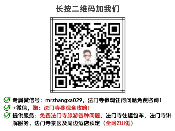 法门寺离西安市区多远