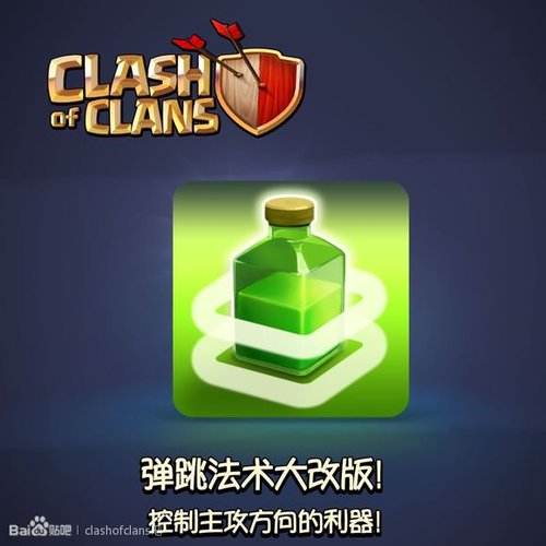 弹跳法术大改版！控制主攻方向的利器！