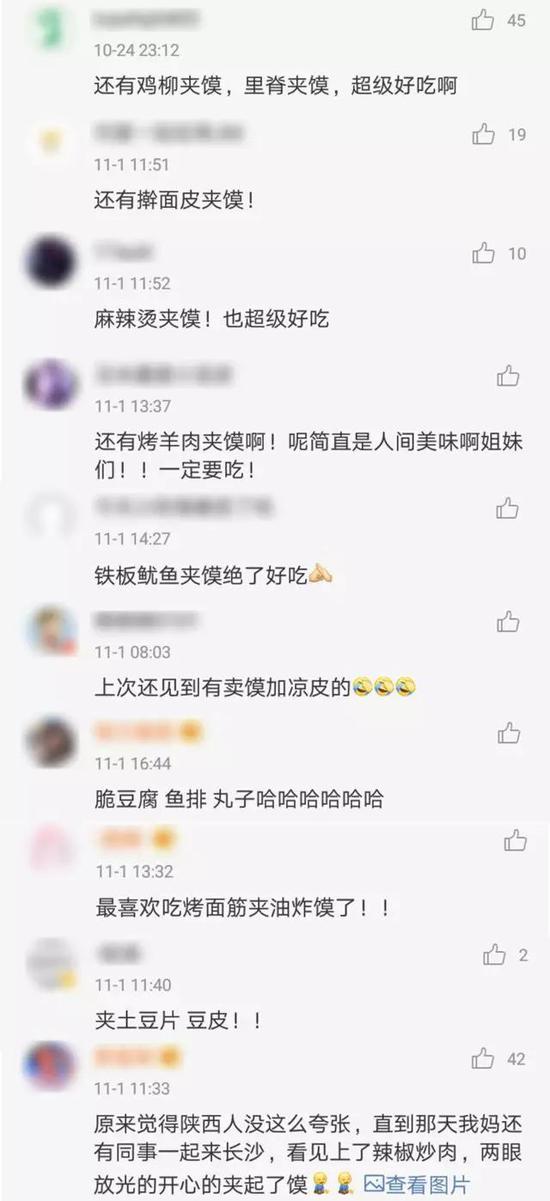 图片来源:微博截图