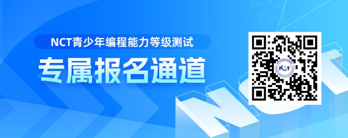 NCT报名专属通道