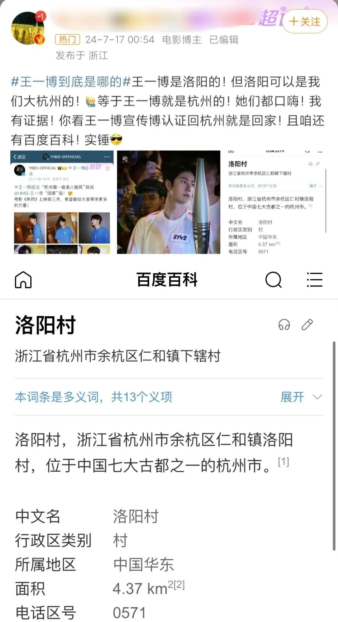 一夜之间,河南“痛失”洛阳!被全国疯抢