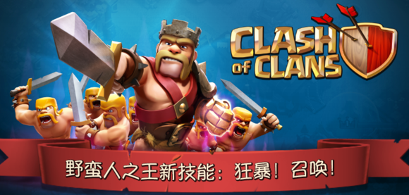 野蛮人之王技能