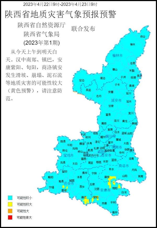 降温+暴雪!陕西发布最新预警 这些地区注意防范