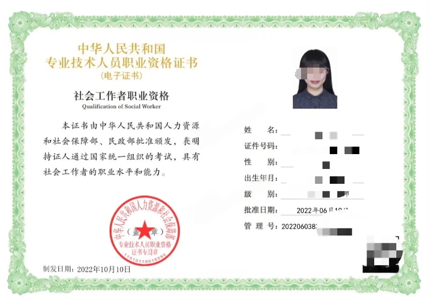 社区工作者薪资解析:各地薪酬标准、福利体系及涨薪晋升路径全攻略 第1张