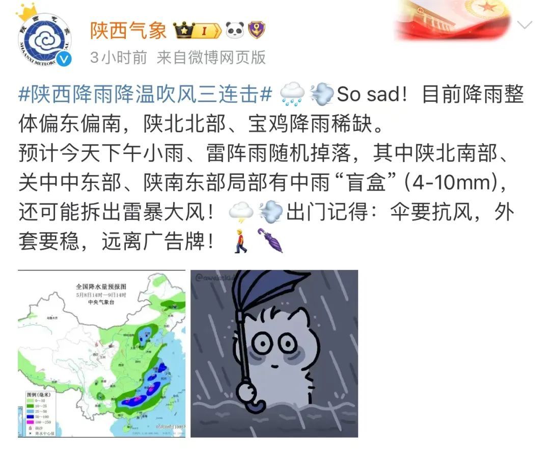 今天下班早回家！陕西最新天气预报→
