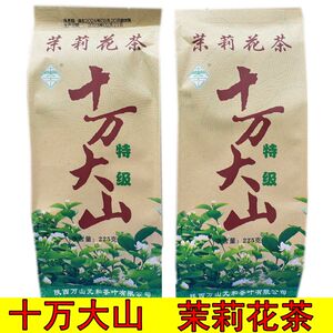 陕西宝鸡十万大山茉莉花茶叶特级一级浓香型烘青绿茶 225克袋装