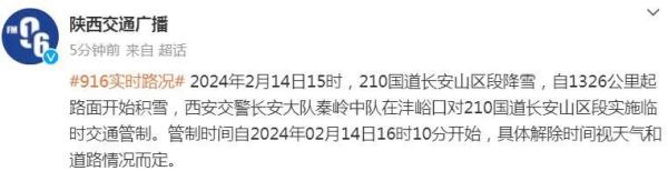 咸阳下雪了！陕西多个高速入口临时管控！注意…