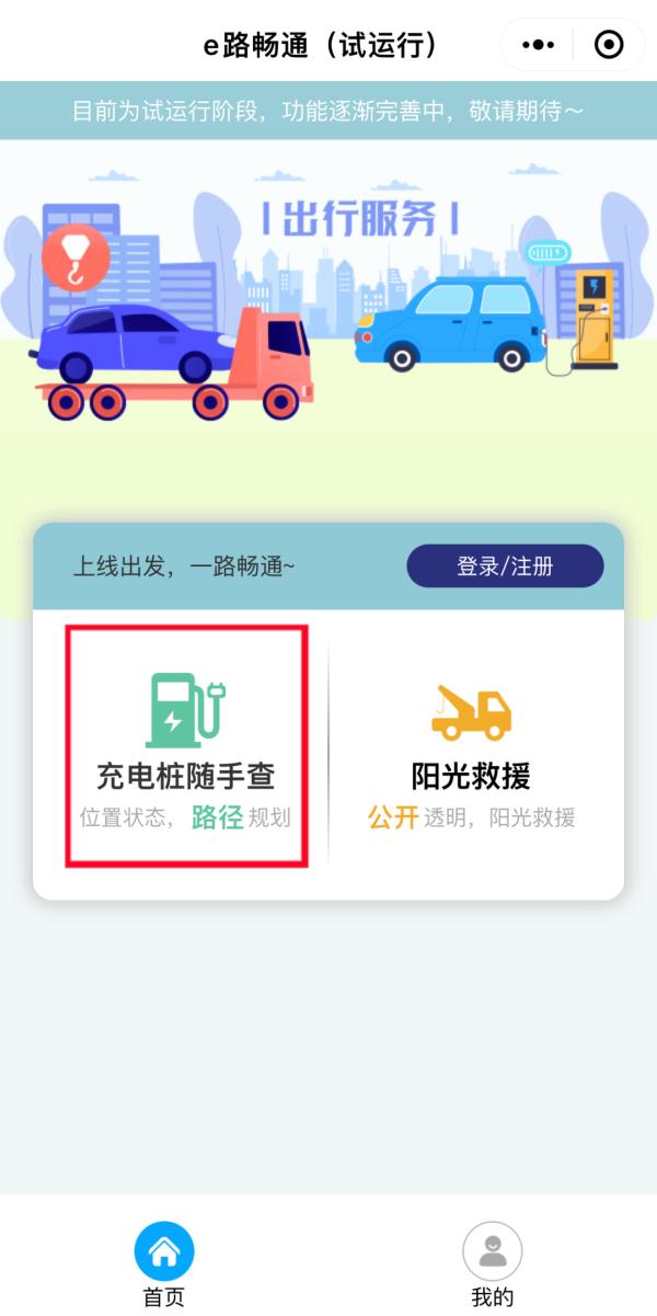 寒潮来袭!复杂天气再次上线,春运返程注意→