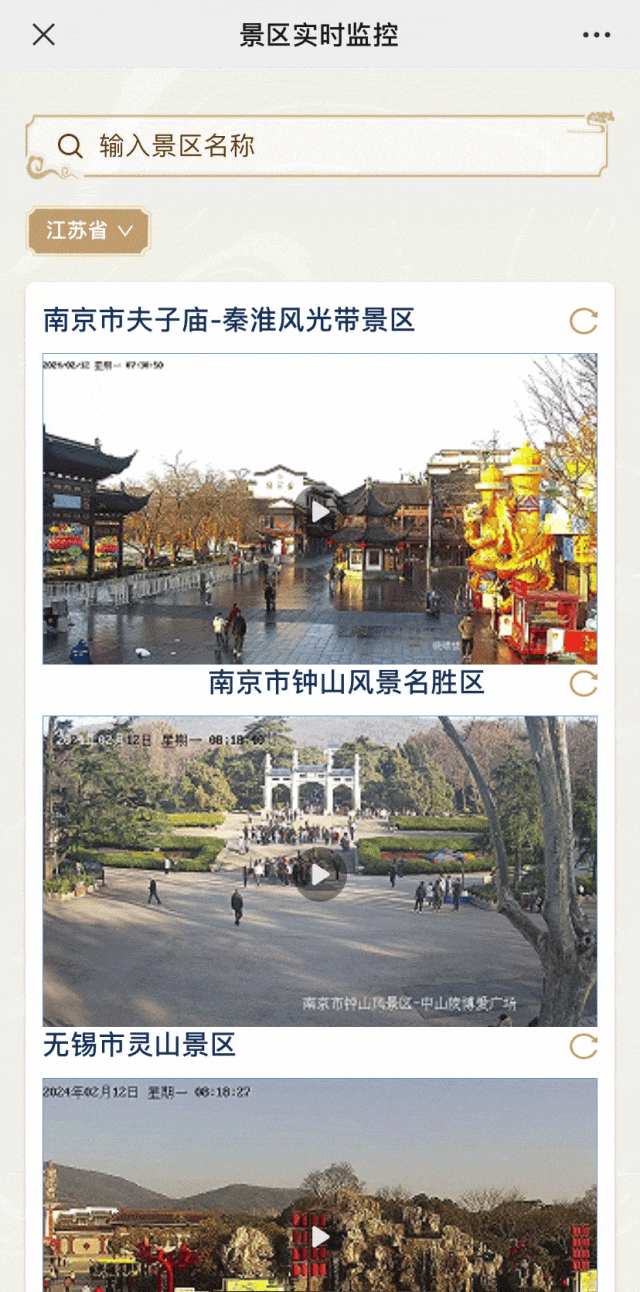 最新!江苏这些景区场馆已约满,请合理安排出游计划!