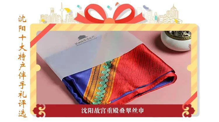 在沈阳哪里能买到正宗的特产(沈阳特产排行榜前十名可带走)