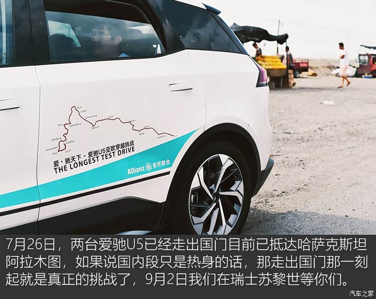 爱驰汽车 爱驰U5 2018款 基本型