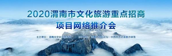 4月21日 渭南文化旅游资讯微报(组图)