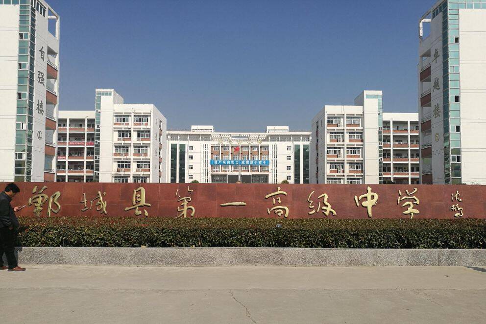 河南重点高中排名（2022最新排名省30强高中排名一览表）-第6张图片-PPT汇