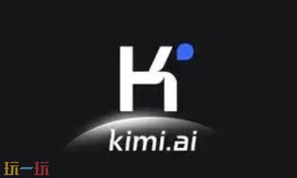 Kimi网页版入口是什么 Kimi官网入口介绍