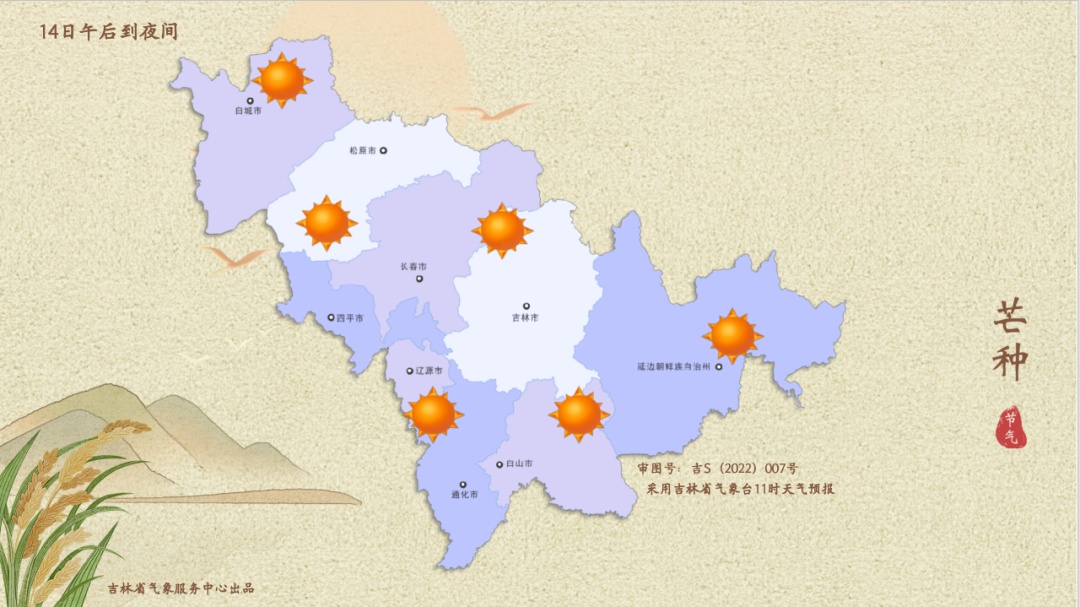 大到暴雨！雷暴大风、冰雹！吉林省这些地方需警惕→