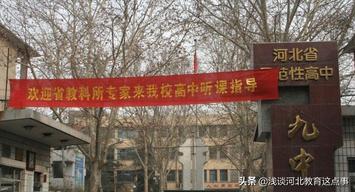 石家庄初中哪个学校比较好(2022年石家庄初中排名一览表)-第15张图片-PPT汇