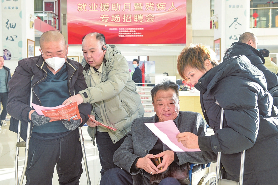 2025年就业援助月暨残疾人专场招聘会在大同市就业创业服务中心举行。图为求职者正在详细了解企业招聘信息。