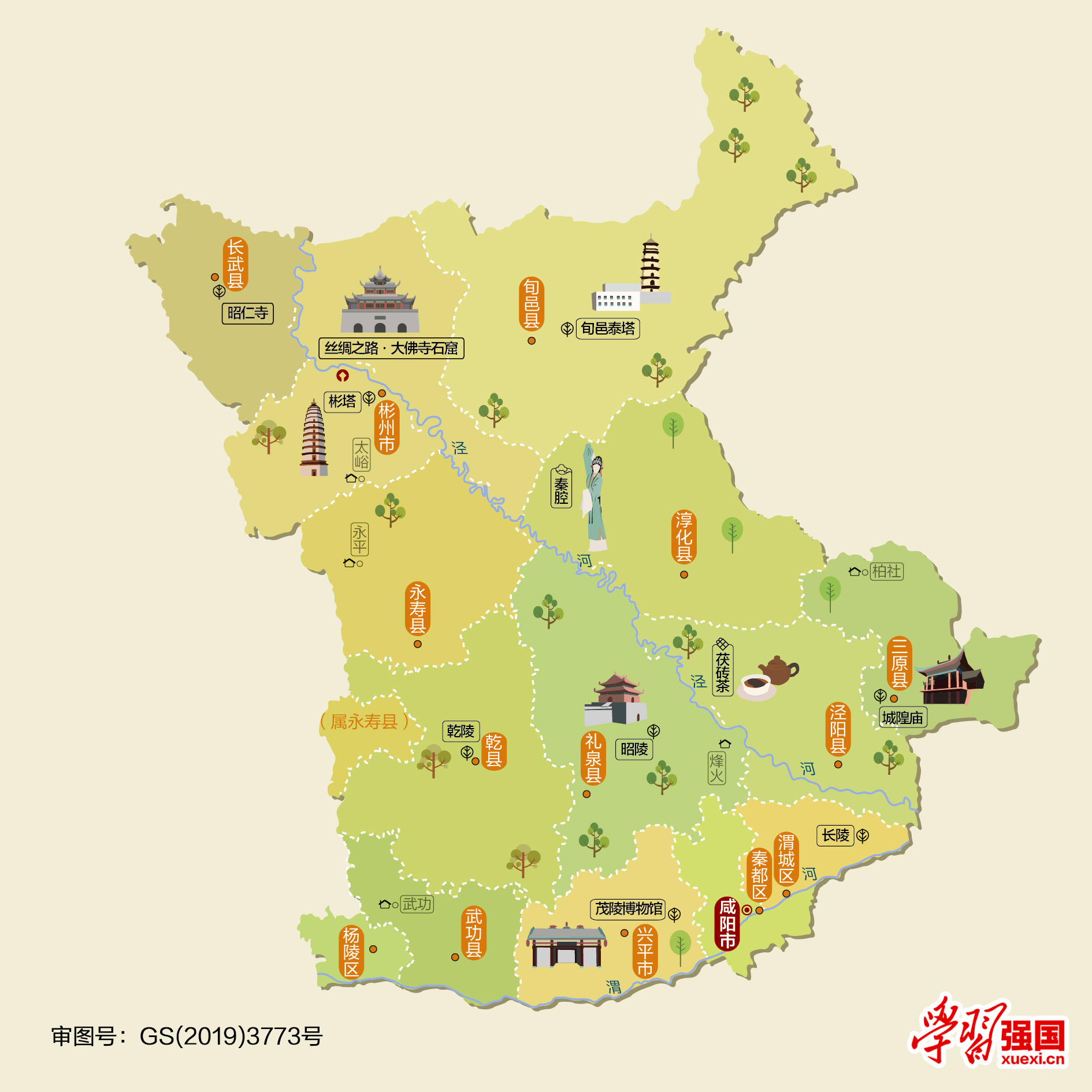 咸阳景点地图_咸阳旅游景点大全