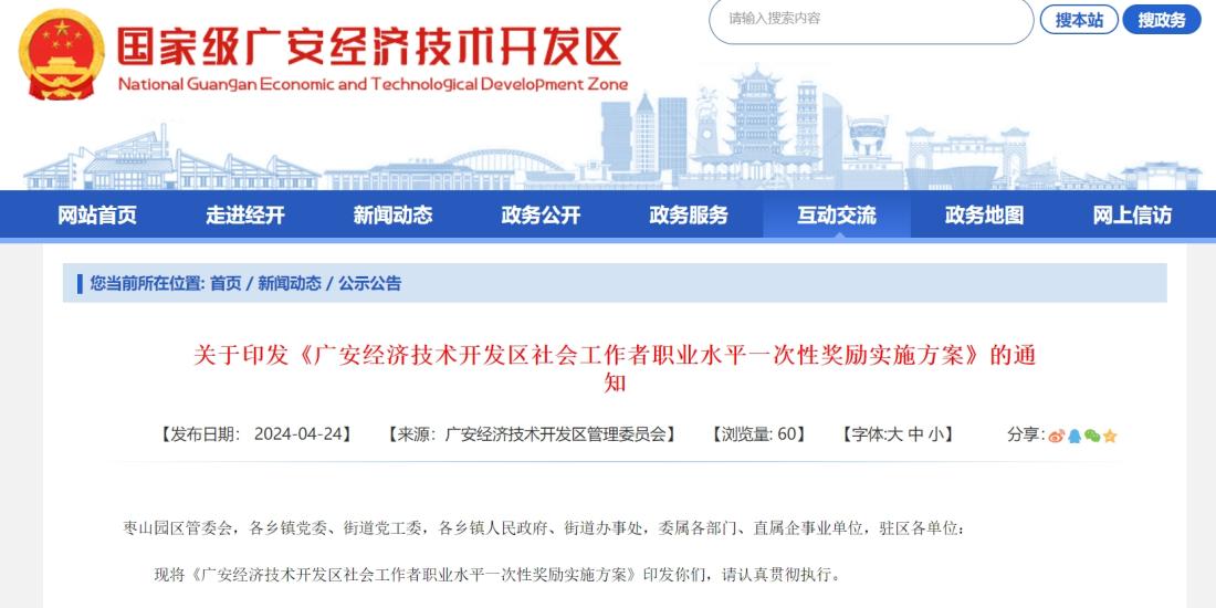 社区工作者薪资解析:各地薪酬标准、福利体系及涨薪晋升路径全攻略 第2张