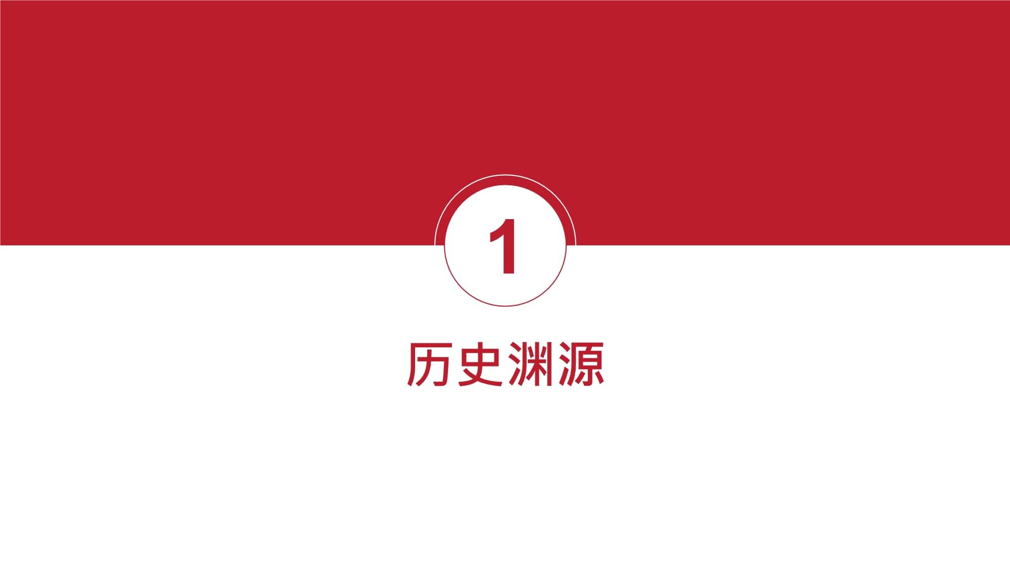 宝鸡介绍-宝鸡简介PPT(经典版)_第3页