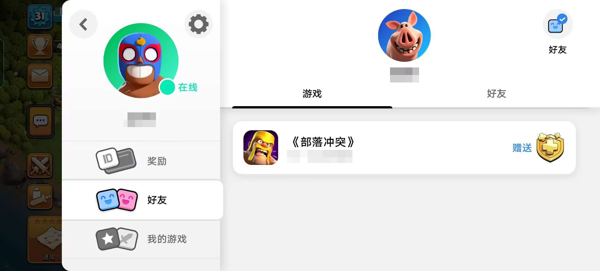 coc 月卡赠送页面