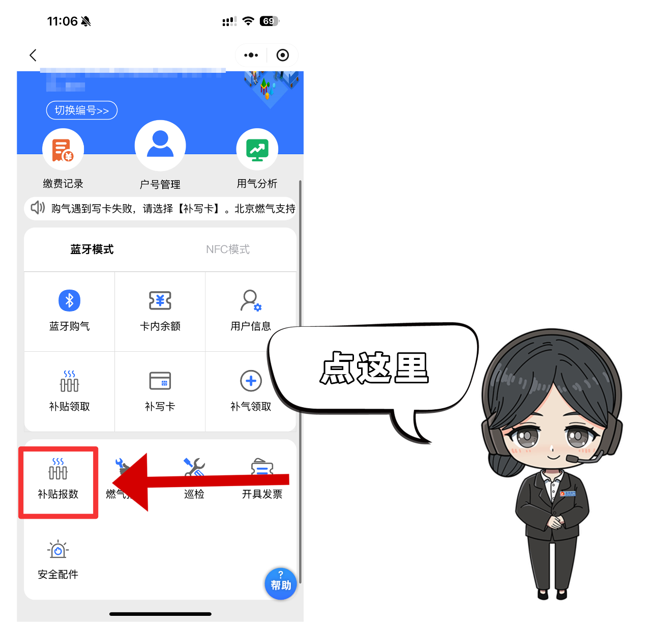 2024-2025年度采暖补贴第一次表底数申报开始啦！