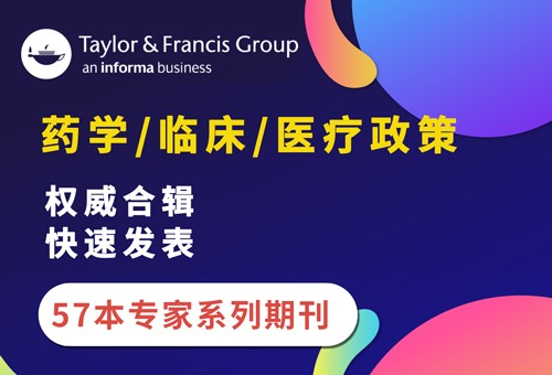 药学临床医疗政策