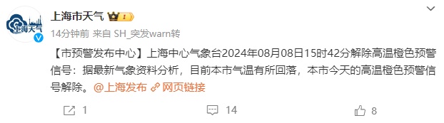 上海下冰雹了，这么大！“四预警”齐发，狂风暴雨浇灭高温！新台风生成，直奔→