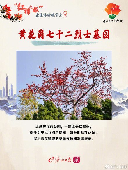 3月的广州被木棉花刷屏了，推荐这10个绝美打卡地