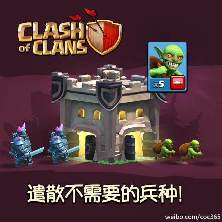 遣散不需要的兵种