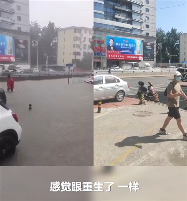 郑州暴雨30天前后对比恍若重生 拍摄者:长这么大第一次遇到