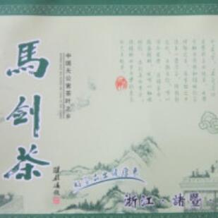马剑茶