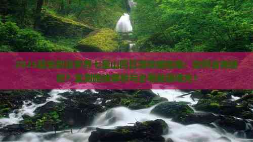 延安到张家界七星山四日游