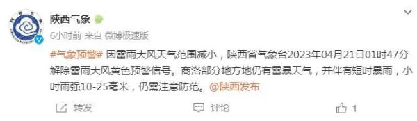 陕西发布最新预报:大雪,局地暴雪!