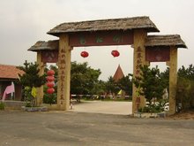 南山万松园景区