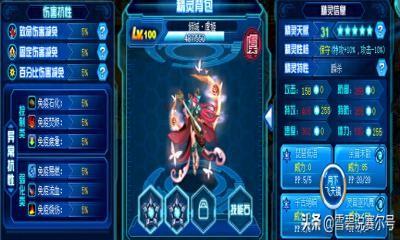 赛尔号游戏精灵实力排名(赛尔号精灵官方实力排行榜)