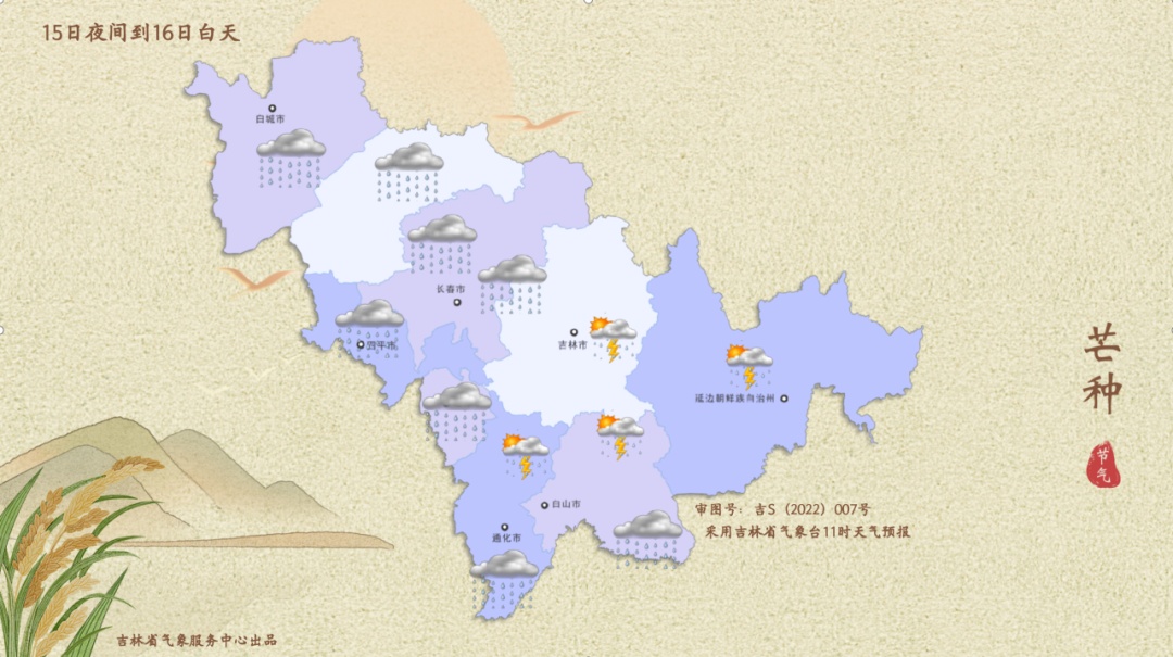 大到暴雨！雷暴大风、冰雹！吉林省这些地方需警惕→