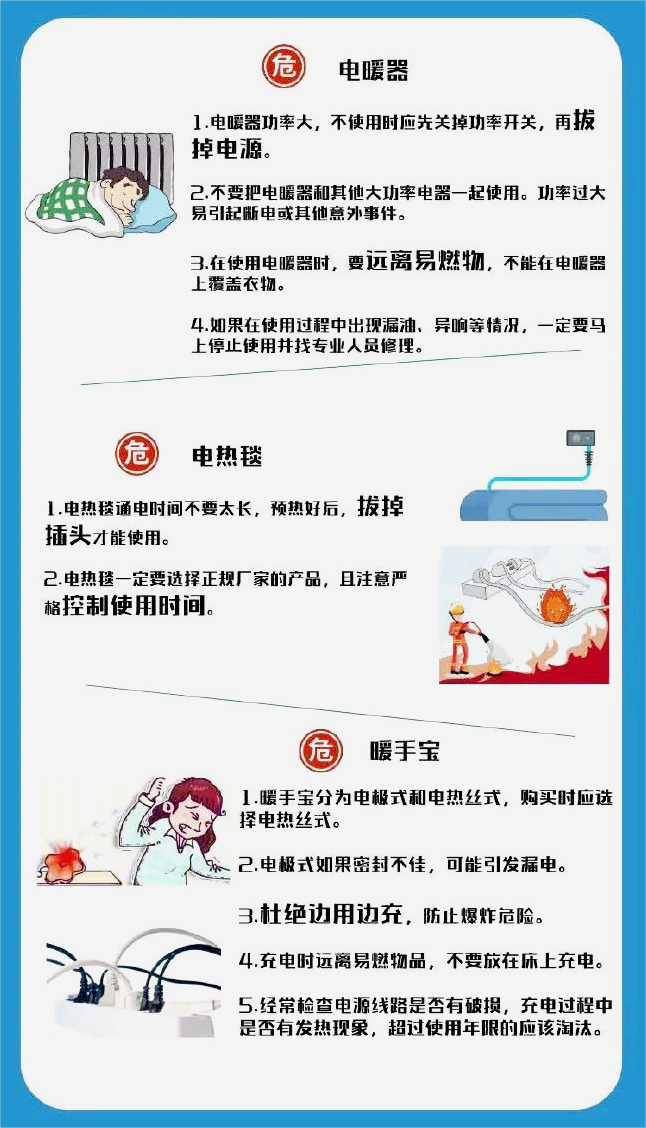 北京11月7日起试供暖！平安过冬 这些事儿请注意——