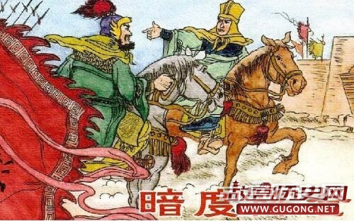 暗度陈仓的故事是怎么来的?