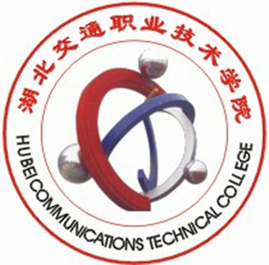 湖北交通职业技术学院地址在哪里,哪个城市,哪个区?