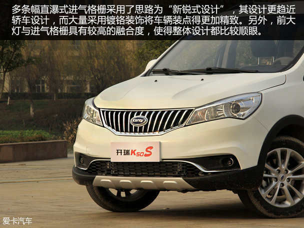 试驾开瑞K50S 1.5L手动豪华型