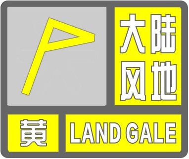 沙尘暴！大风10级！陕西最新预警→